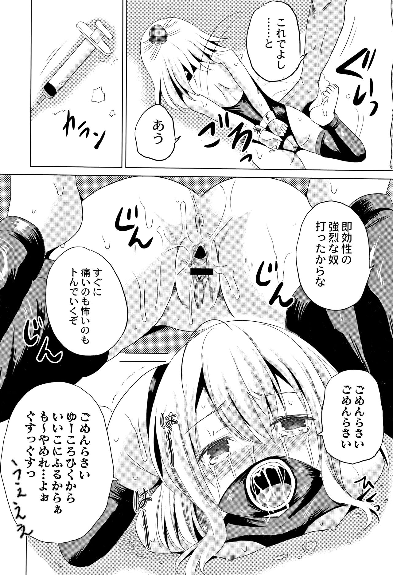 [Kugami Angning] Houkago wa Kantsuushiki page 49 full