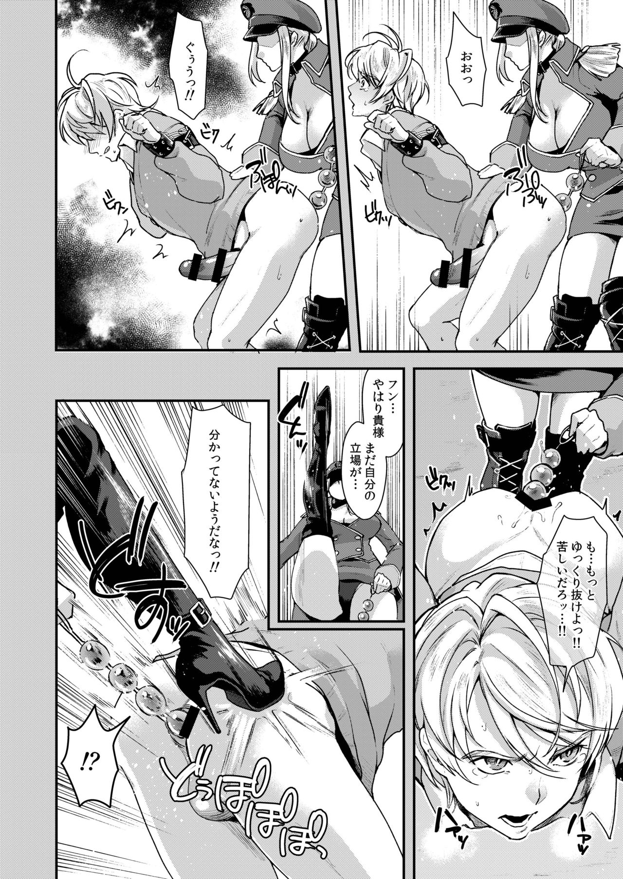 [Fleur 9 pri (Kitahara Eiji)] Retsujouhan Choukyouroku Bouryaku no Futanari Kougyaku [Digital] page 10 full