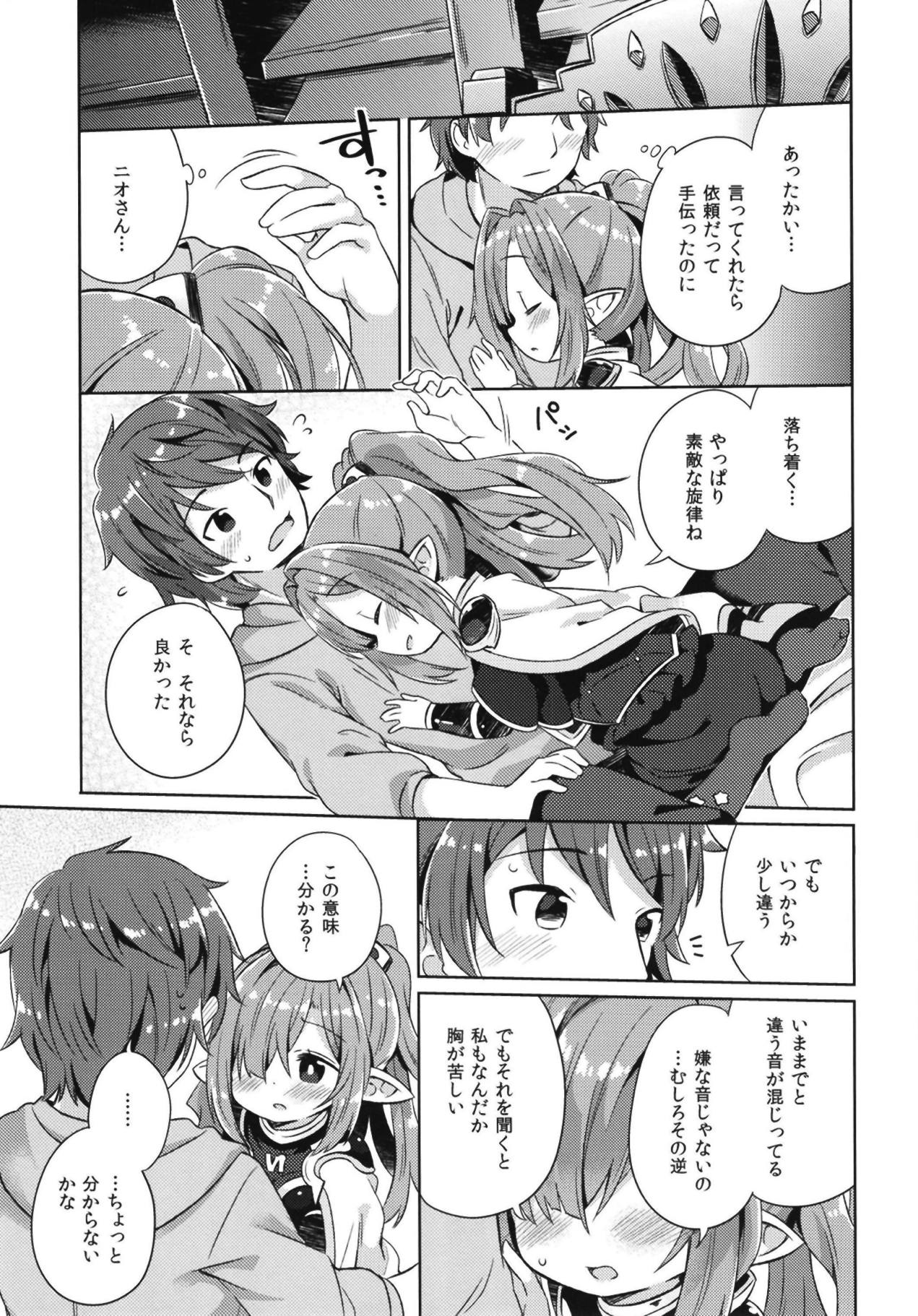 (C95) [Mukuton Kyouju to Soratobu Potato. (Muku)] Nio-san wa Amaetai. (Granblue Fantasy) page 4 full