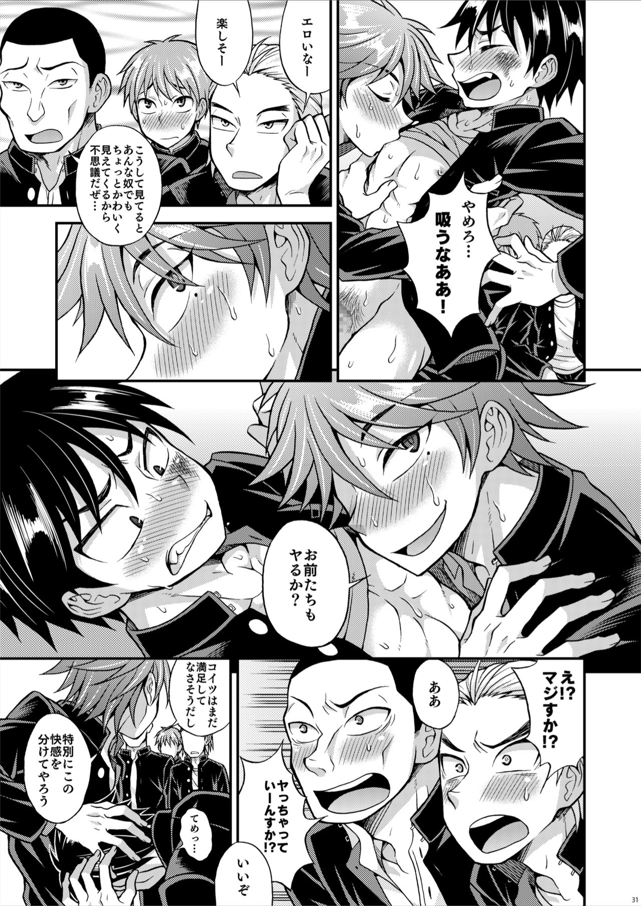 [Datsuryoku Kenkyuukai (Kanbayashi Takaki)] Kyouretsu Gakuen Monogatari [Digital] page 31 full