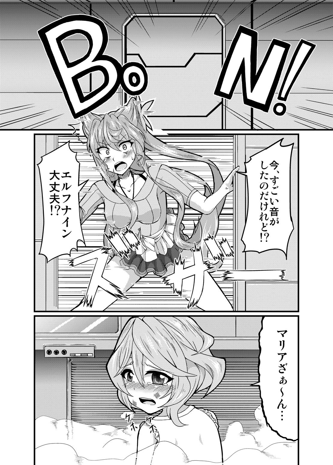 [Daisan Shinsekai (Fumikage)] Kore koso ga Futanari Mokushiroku (Senki Zesshou Symphogear GX) [Digital] page 2 full