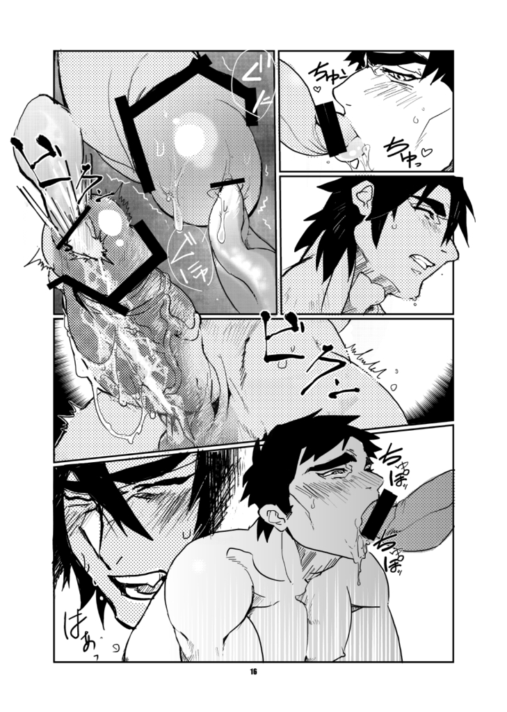 [Param (Kyuuma)] ojisan to boku [Digital] page 17 full