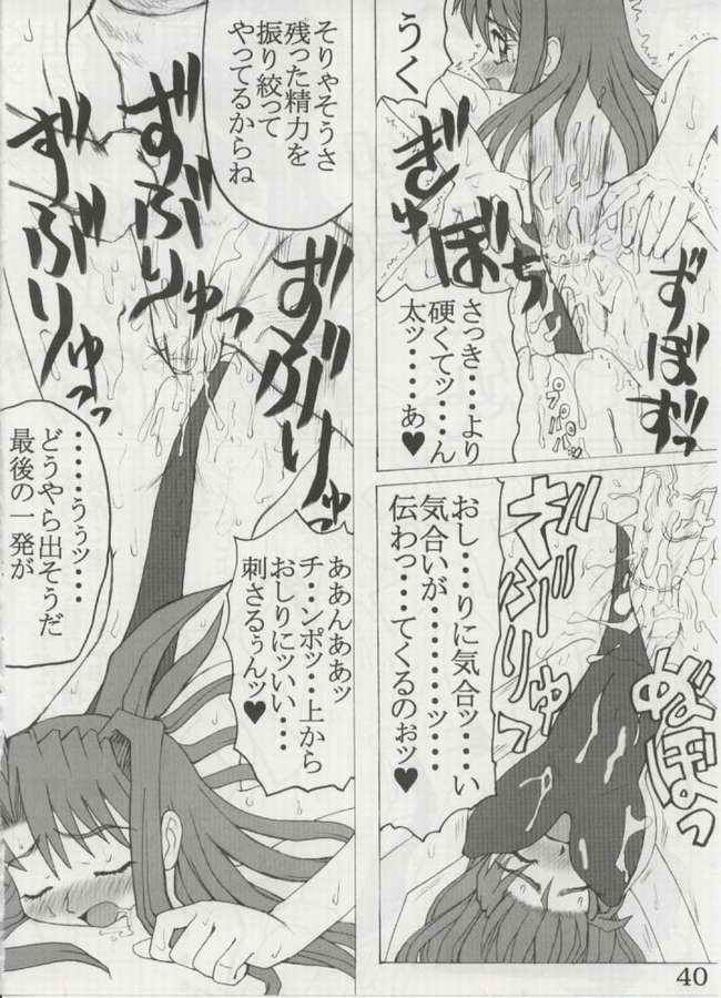 [Unagi no Nedoko] Gobugari (Love Hina) page 39 full