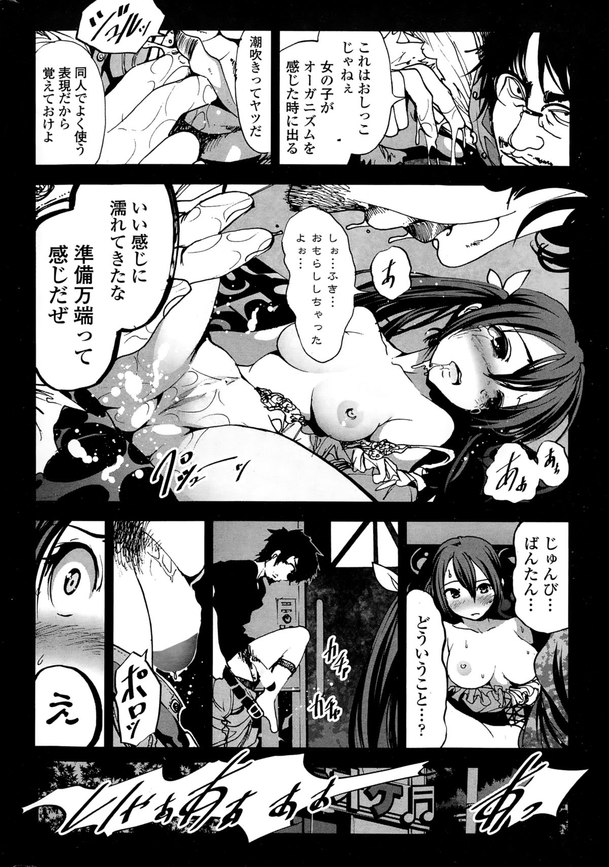 COMIC Penguin Club Sanzokuban 2014-12 page 24 full