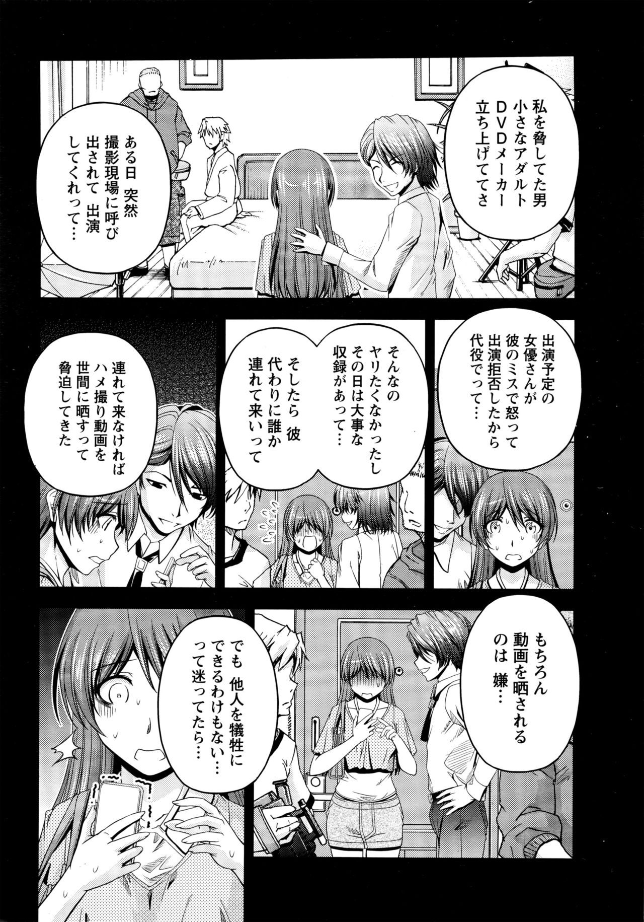 Namaiki! 2016-07 page 17 full