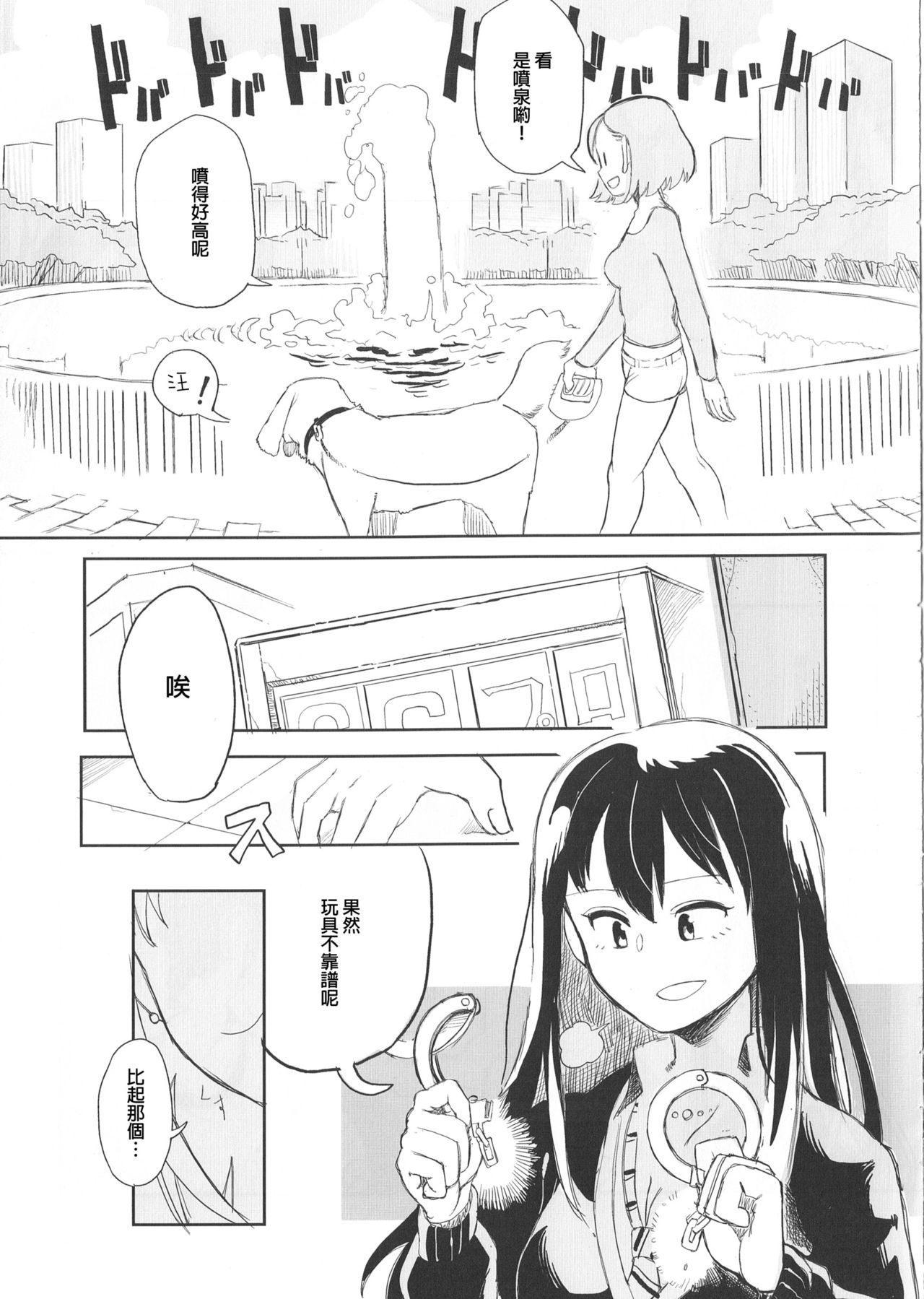 (C86) [LaplaceDotCom (Nikuname)] Rin Nao Karen to Chotto Ecchi na Game o suru dake no Hon (THE IDOLM@STER CINDERELLA GIRLS) [Chinese] page 22 full