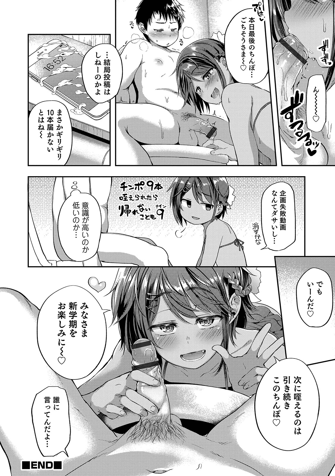 [Ayato Ayari] Shounen Seiai [Digital] page 38 full