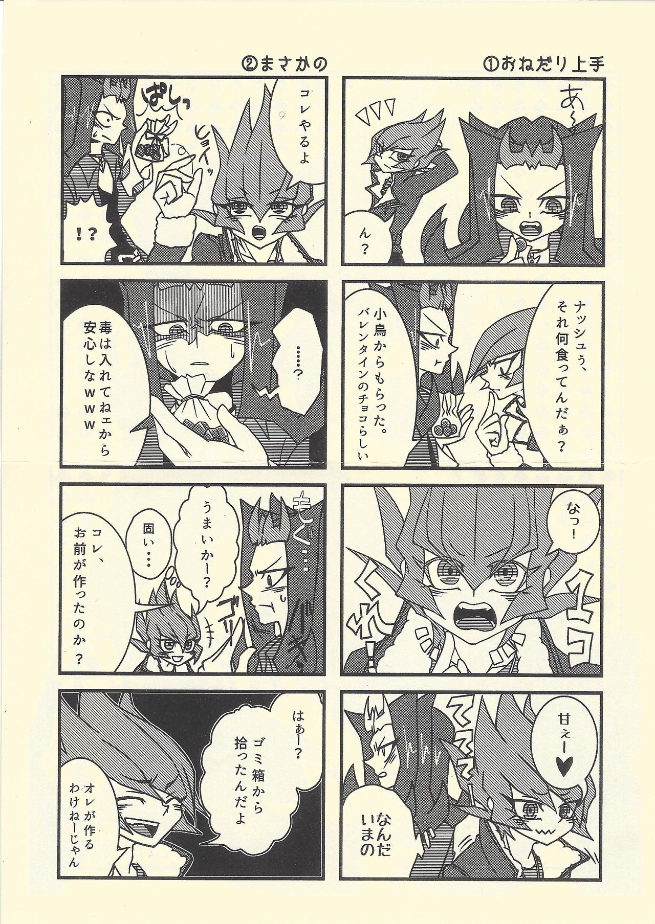(Sennen Battle in Osaka 4) [D-DKD (Ginto)] Ya, Yamete Kudasai Jindai Denpai! (Yu-Gi-Oh! ZEXAL) page 24 full