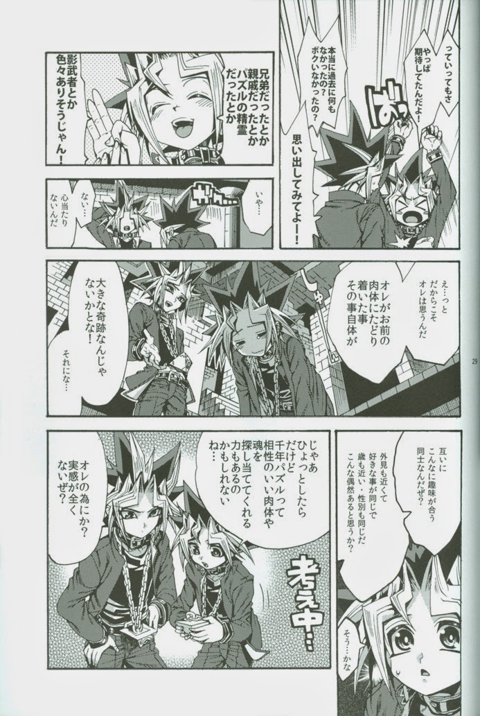 (DUEL★PARTY) [Quartzshow (hari)] Ore to Onaji Pyramid ni Haitte Kuremasen ka? (Yu-Gi-Oh!) page 28 full