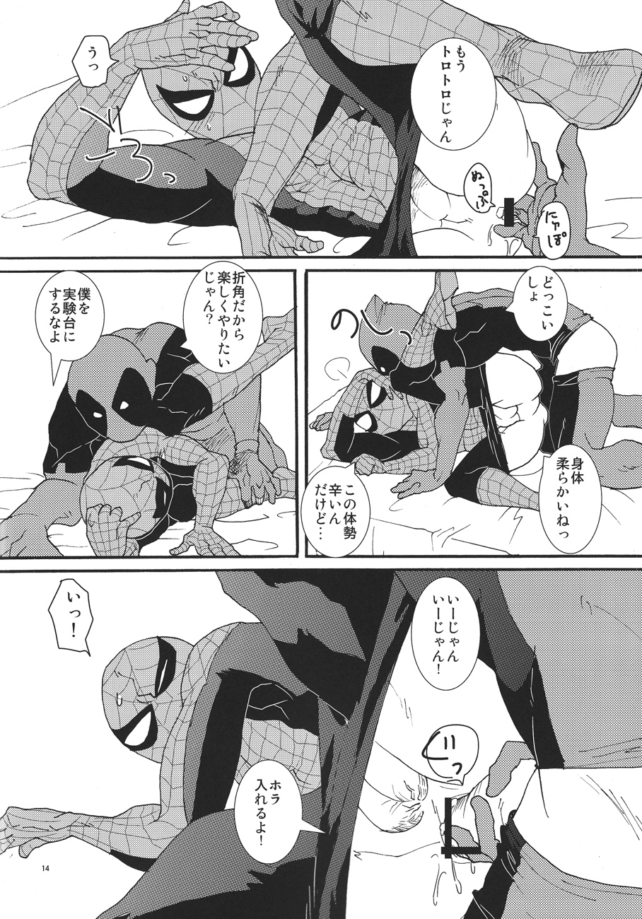 KISS!KISS! BANG!BANG! (Spider-Man) page 14 full