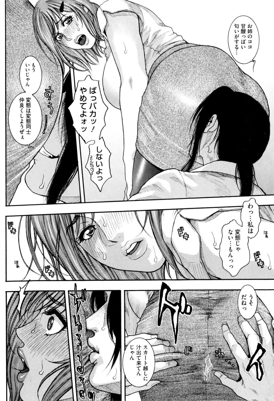 [Kotobuki Kazuki] Sis Ero page 63 full