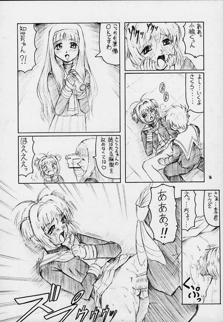 (C59) [J's Style (Jamming)] Cherry Pink (Cardcaptor Sakura) page 13 full