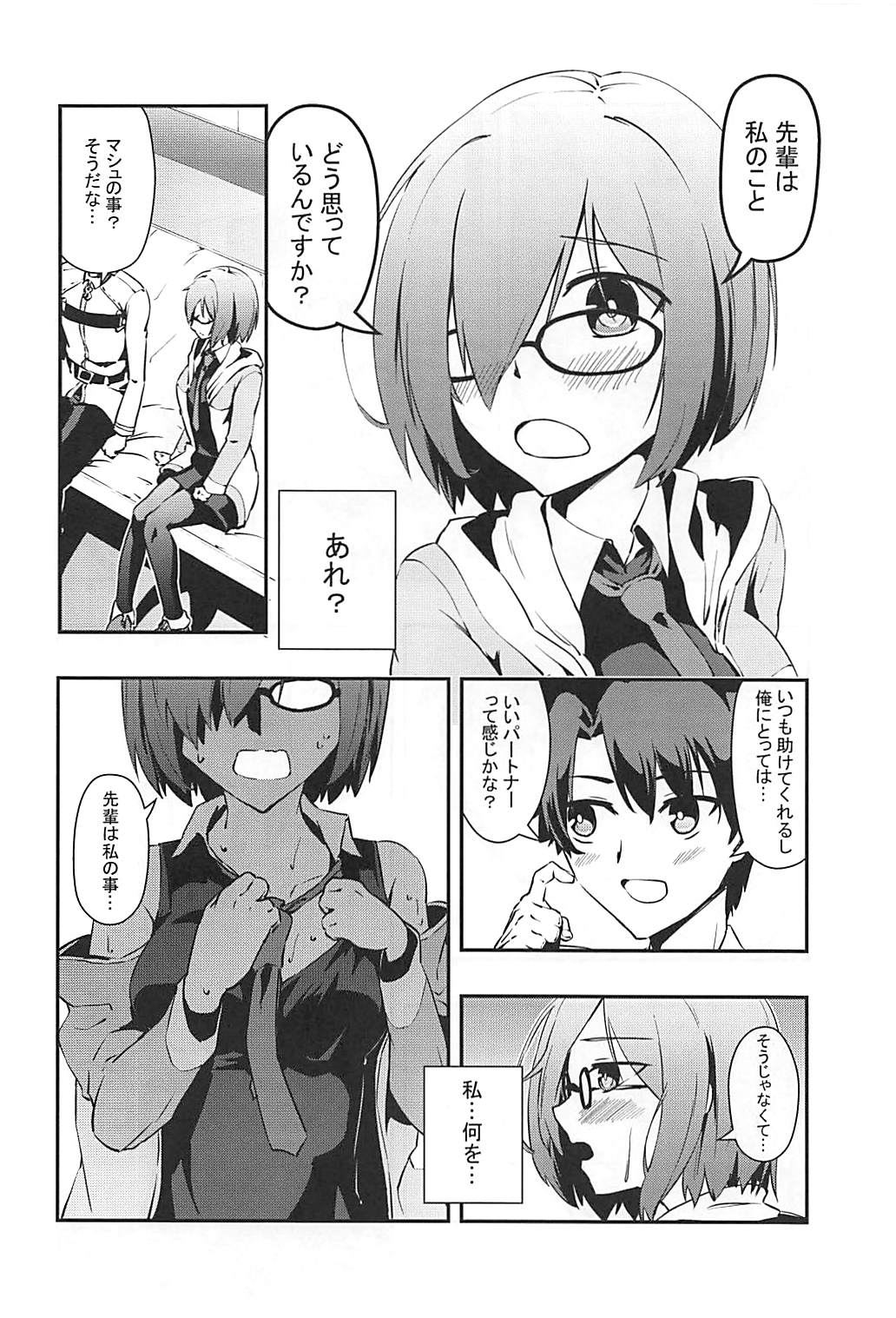 (C94) [Tennen Benizakura Step (Mutuki Sakura)] Anata to no Kyori (Fate/Grand Order) page 9 full