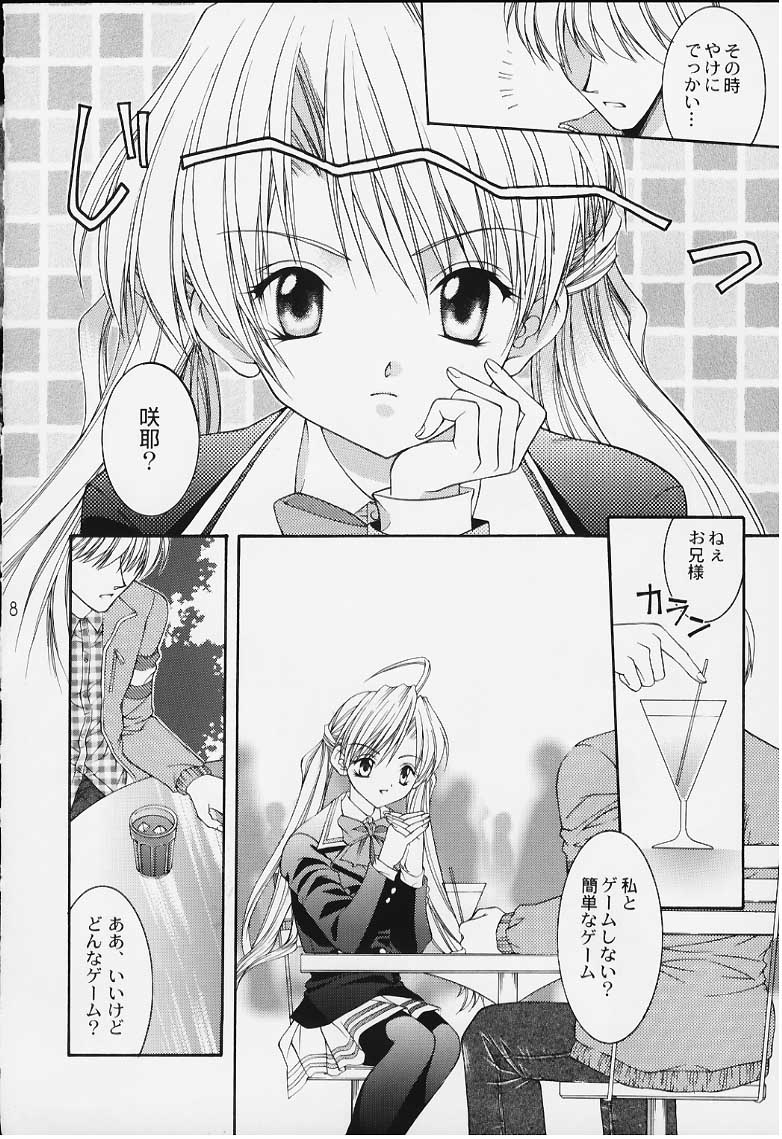 [NEKOMIYA (Nekomi Haruto)] 12 cuties (Sister Princess) page 6 full