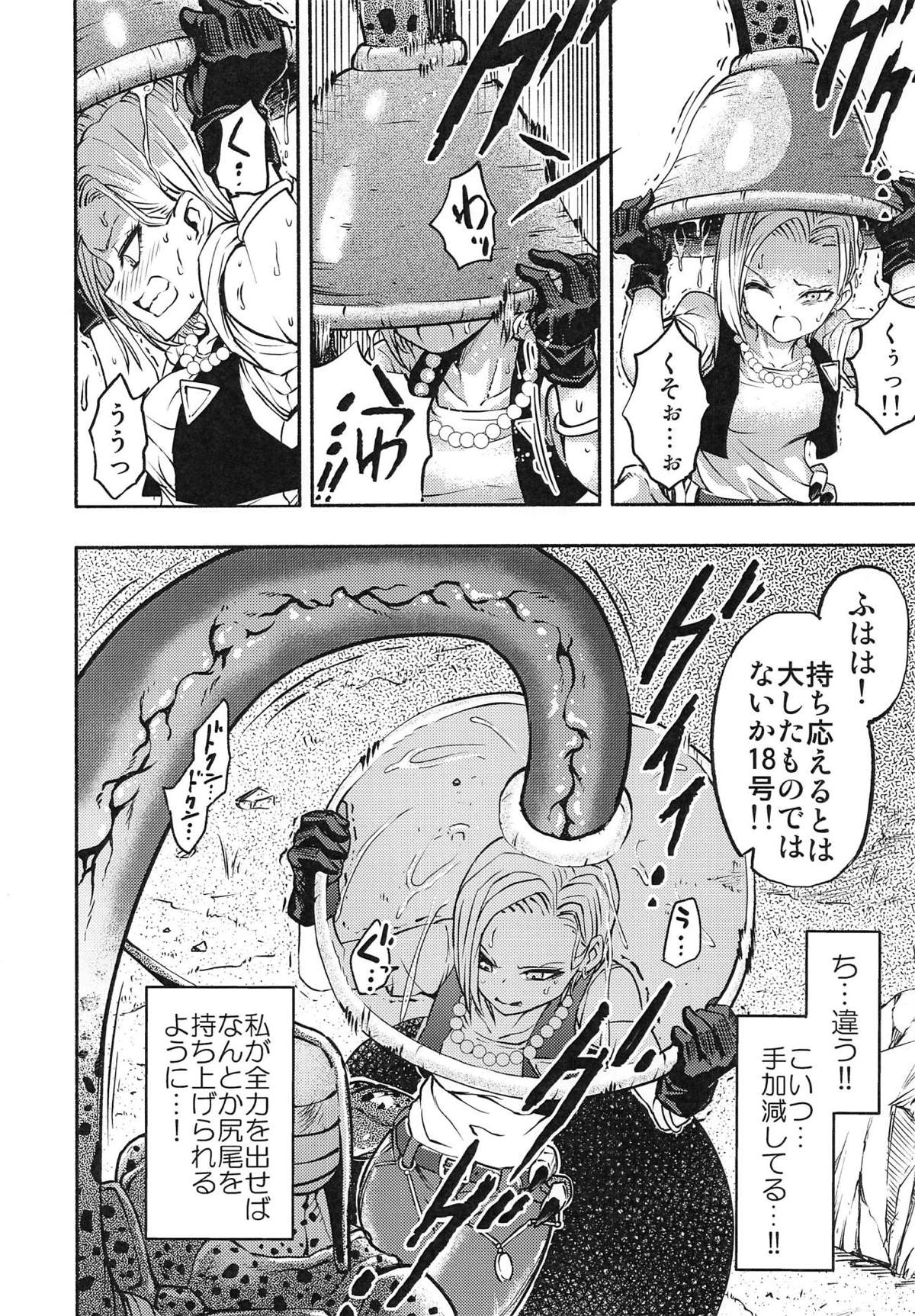 [Ameiro Biscuit (Susuanpan)] Cell no Esa (Dragon Ball Z) page 7 full