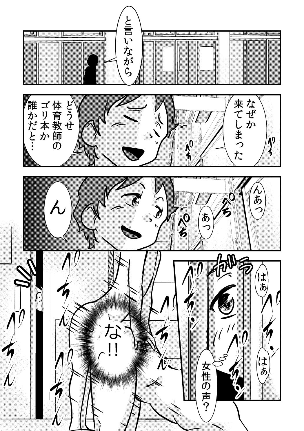 [the_orz] 桜子姉 page 9 full
