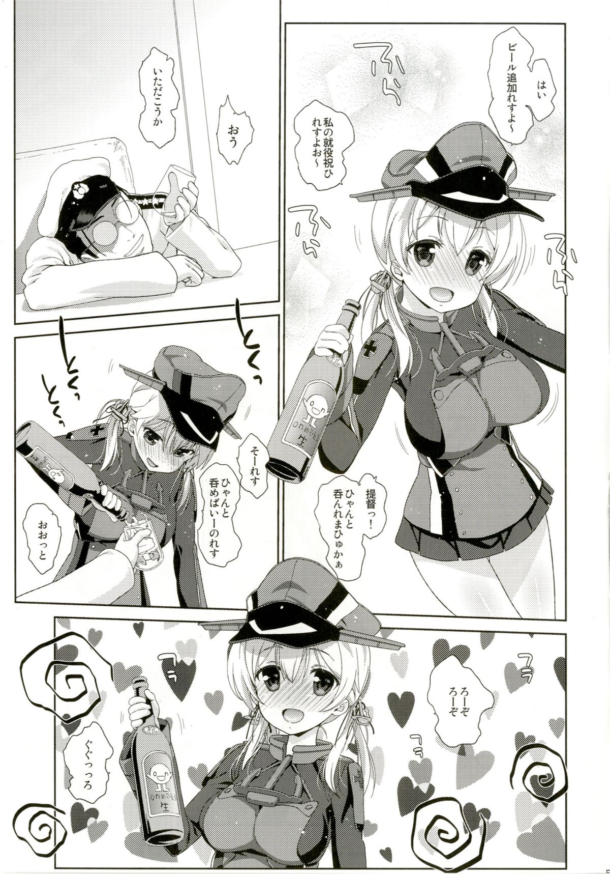 [Nama Cream Biyori (Nanase Meruchi)] Melcheese45 (Kantai Collection -KanColle-) [Digital] page 5 full