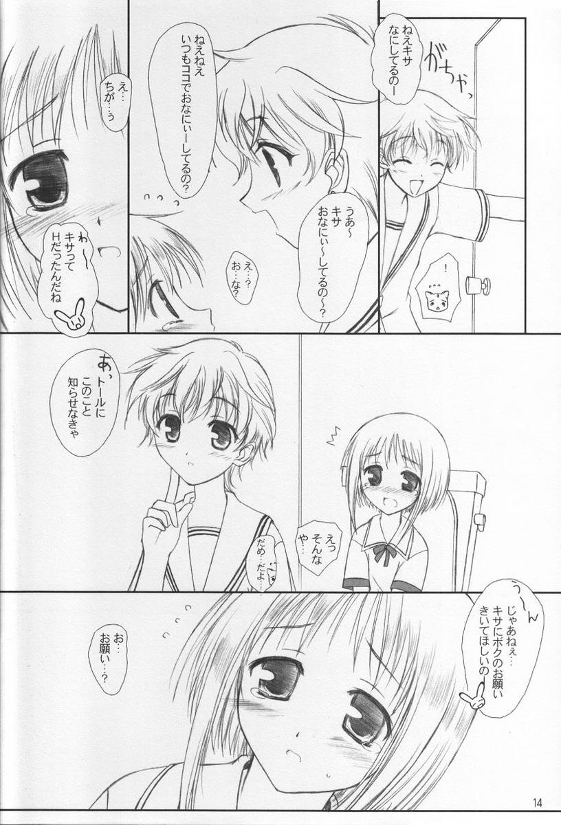 (CR31) [Kemokomoya (Komori Kei)] Niunyuu (Fruits Basket) page 13 full