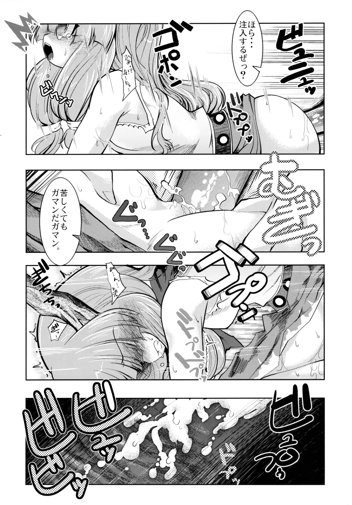 (Reitaisai 8) [Tokyo-Rozewomond Club, Tekanikuru, Kinakomochi (ruha69, Teka, Uryu Sango)] SOW (Touhou Project) page 13 full