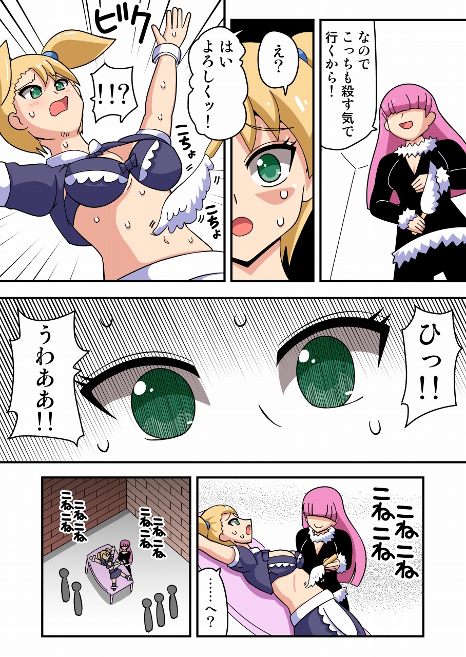 [zetubou] Kusuguri Maid Kyouaku Goumonkan page 7 full