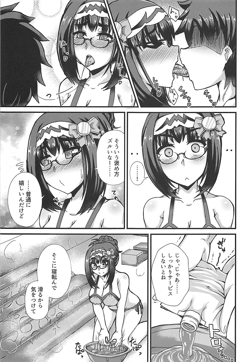 (COMIC1☆13) [Fushinsya_Guilty (Ikue Fuji)] Chaldea Fuuzoku [Osakabehime] (Fate/Grand Order) page 10 full