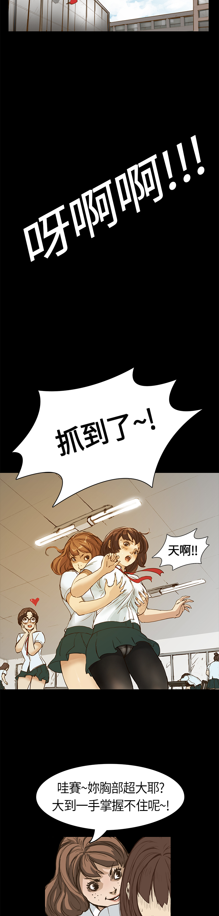 Si-Eun 诗恩 Ch.1 [Chinese] page 13 full