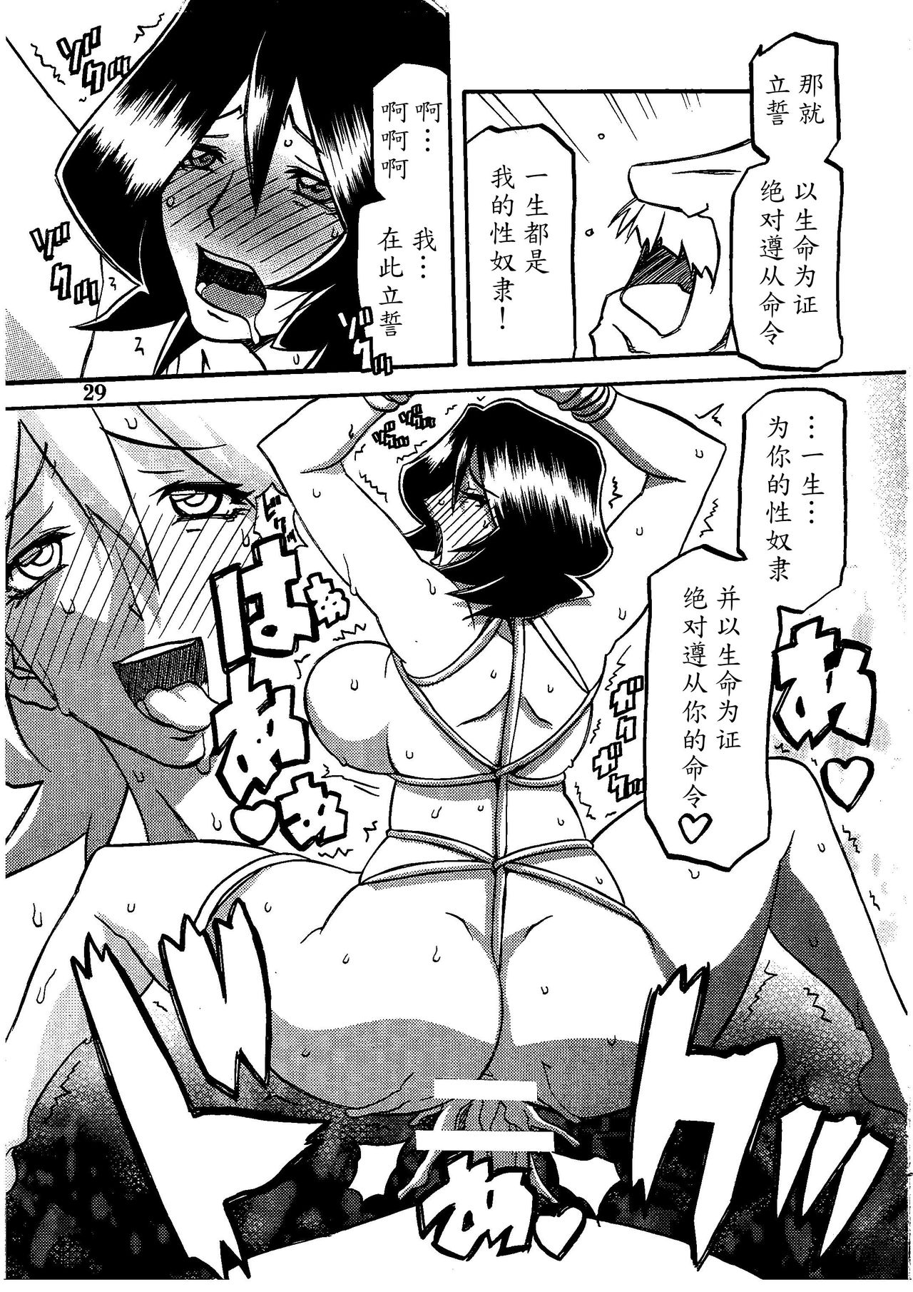 (C79) [Sankaku Apron (Sanbun Kyoden, Umu Rahi)] Saneishou -Sayoko- [Chinese] [魔劍个人汉化] page 28 full
