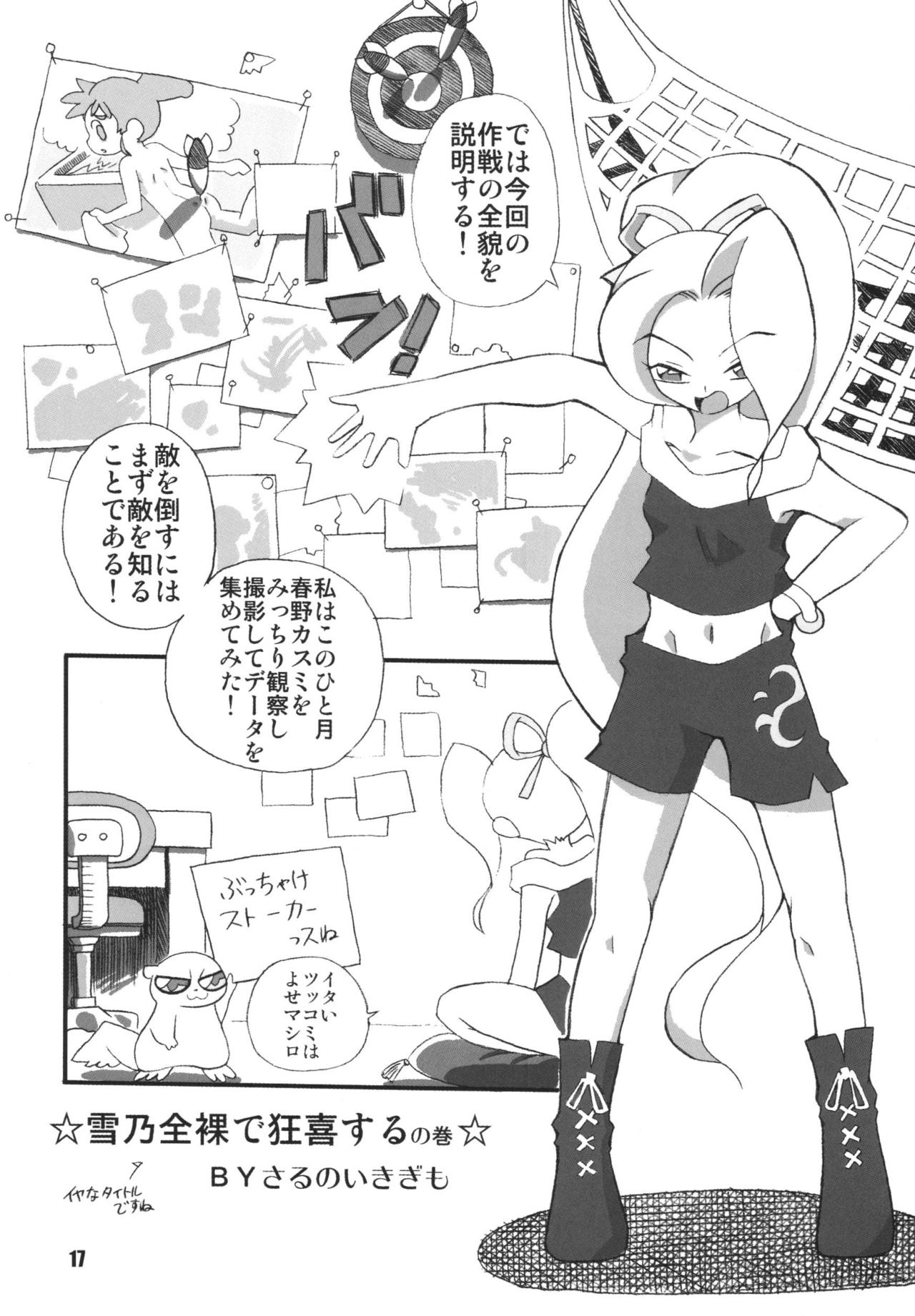(C66) [RPG COMPANY 2 (Various)] LS7 (Various) page 17 full