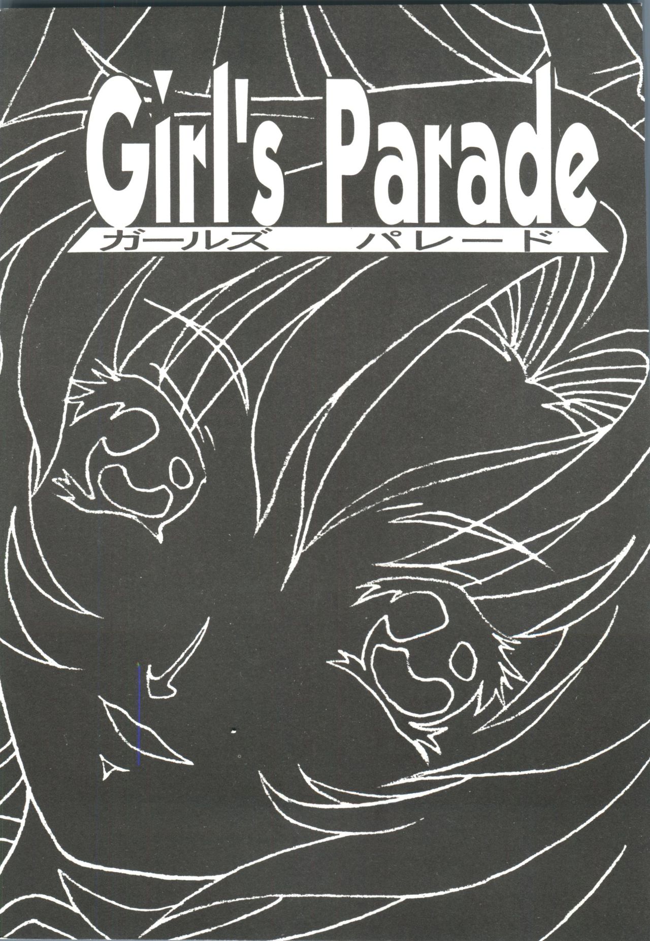 [Anthology] Girl's Parade Scene 9 (Various) page 5 full