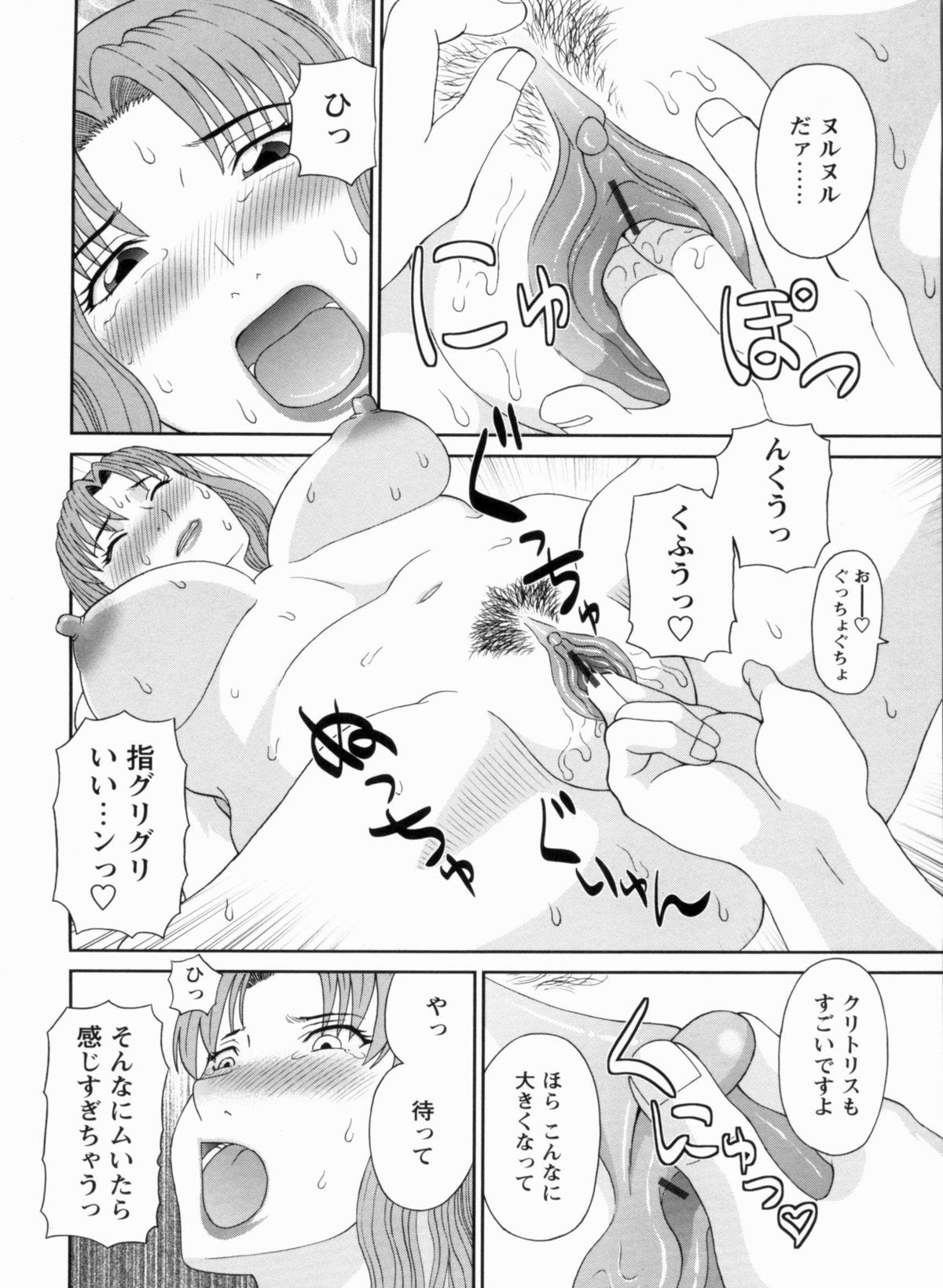 [Kawamori Misaki] Gokuraku Ladies Kanketsu Hen | Paradise Ladies Vol. 9 page 75 full