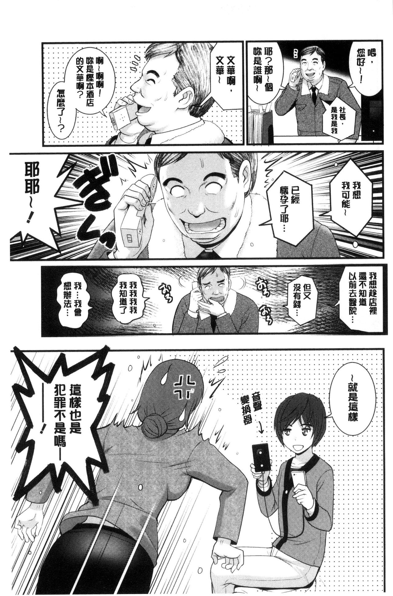 [Saigado] Toshimaku Sodachi no Toshima-san | 年增區孕育的豐島小姐 [Chinese] page 28 full