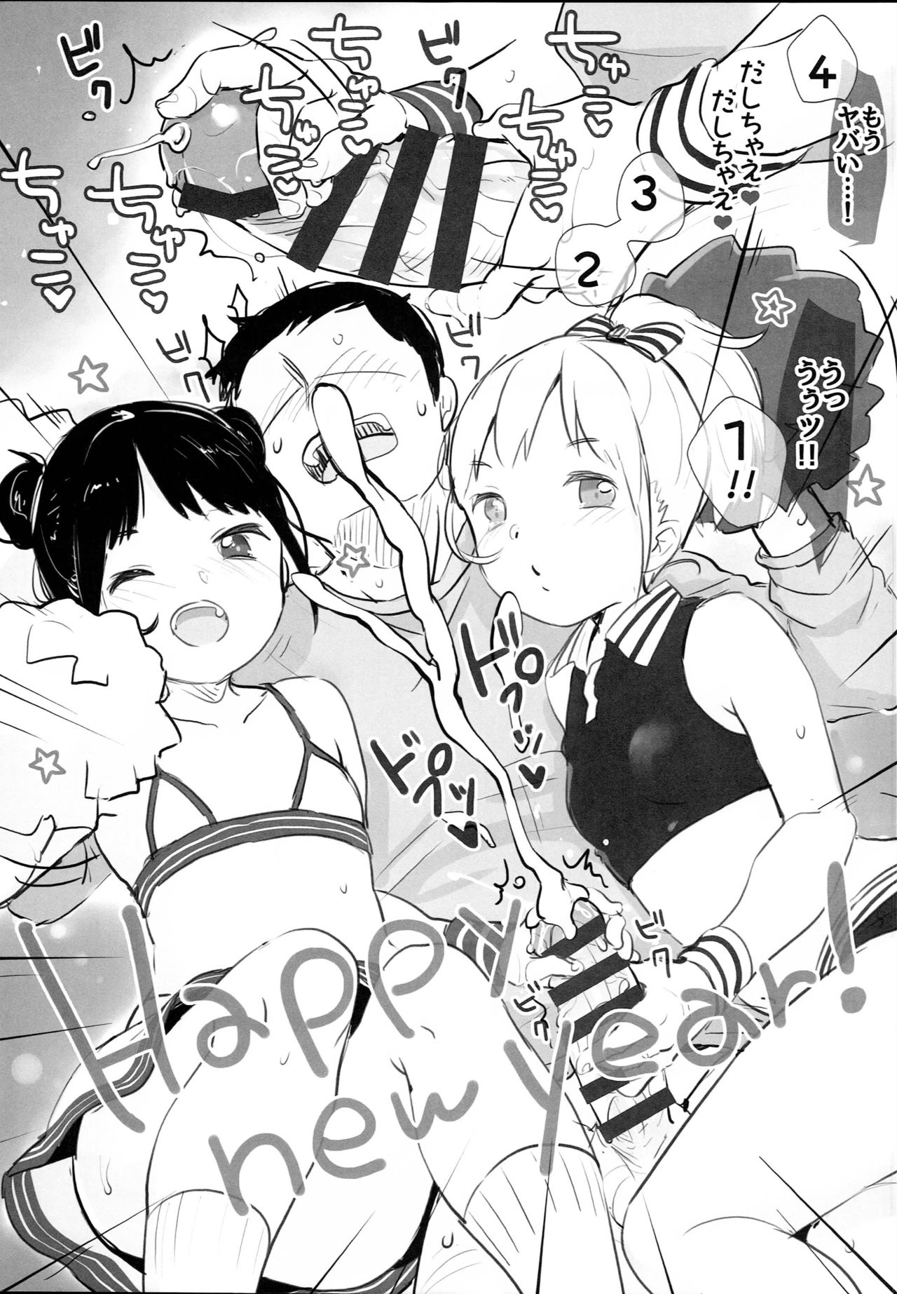 (C95) [MeltdoWN COmet (Yukiu Con)] C95 Omakebon! page 7 full