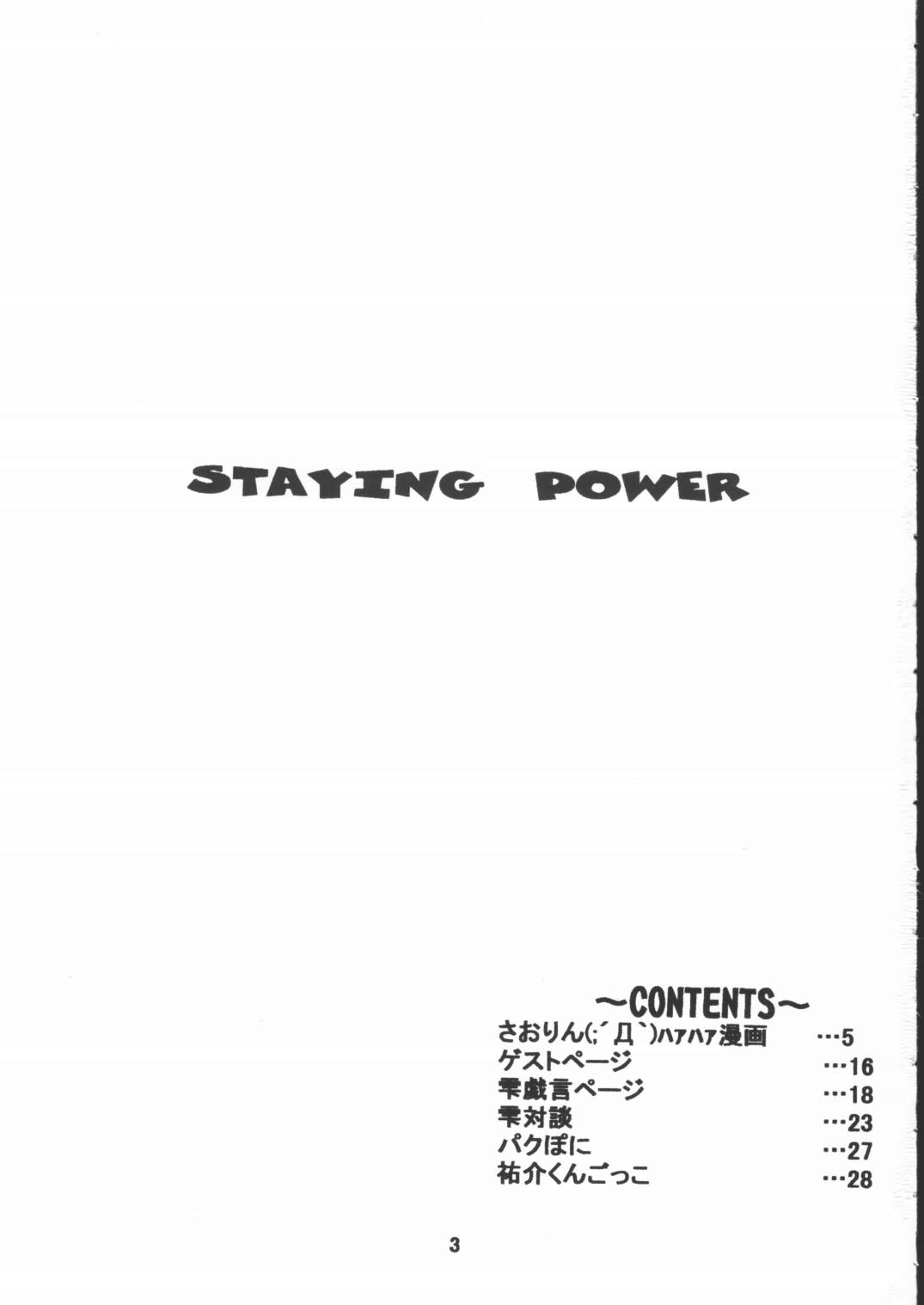 (C60) [shichi matsu tei (matsu niwa)] STAYING POWER (Leaf) page 2 full