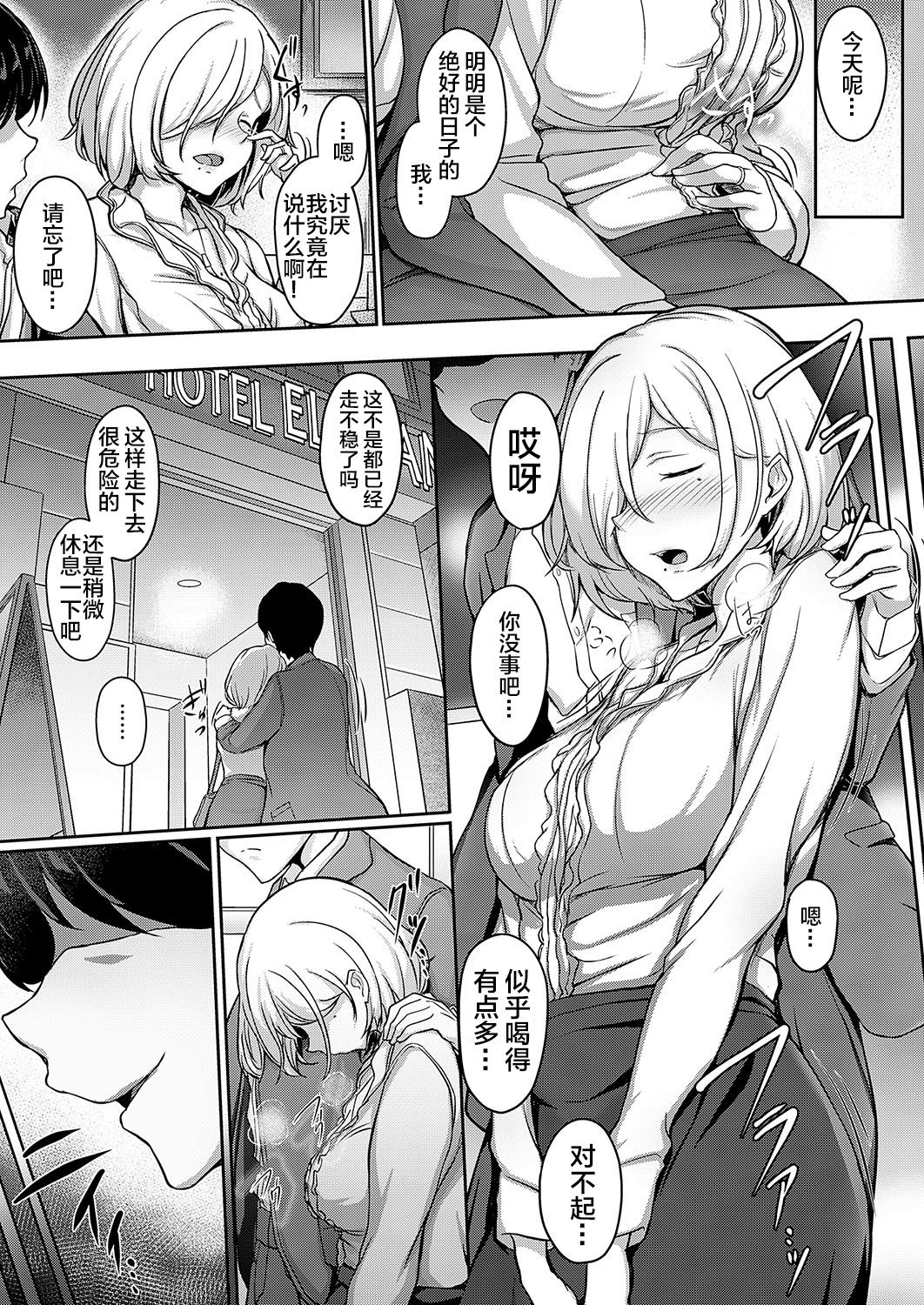 [Oo] Second Anniversary (COMIC ExE 19) [Chinese] [不咕鸟汉化组] [Digital] page 4 full