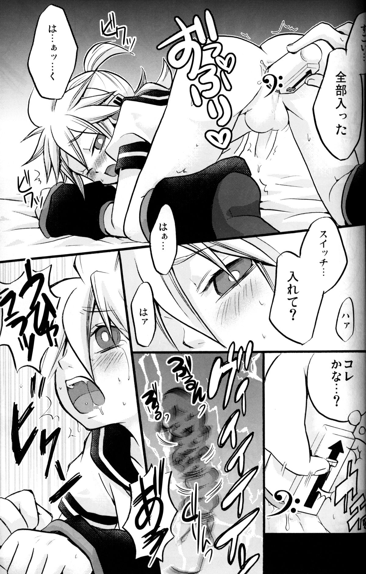 [Yomosugara (Yomogi Ringo)] Master Asobo? (Vocaloid) page 12 full