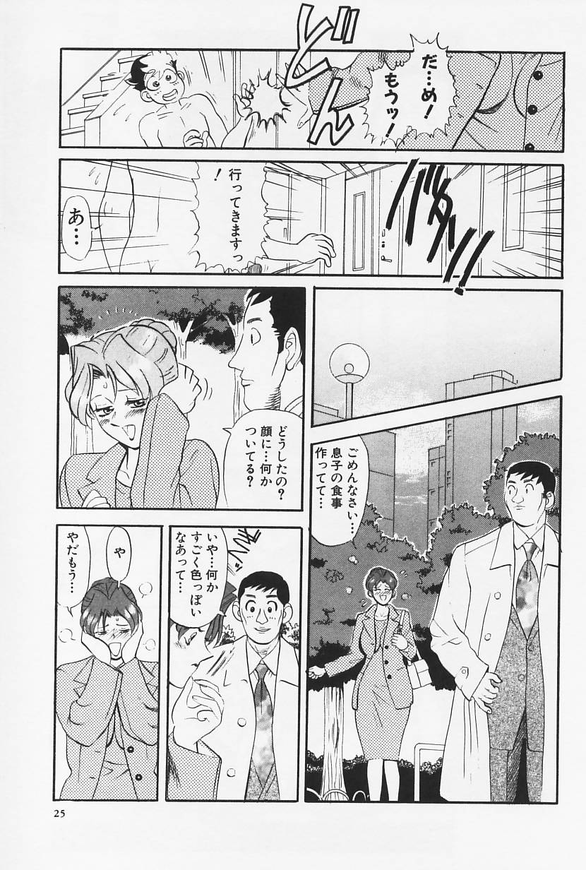 [HEAVEN-11] Okaeri | Welcome Back page 27 full