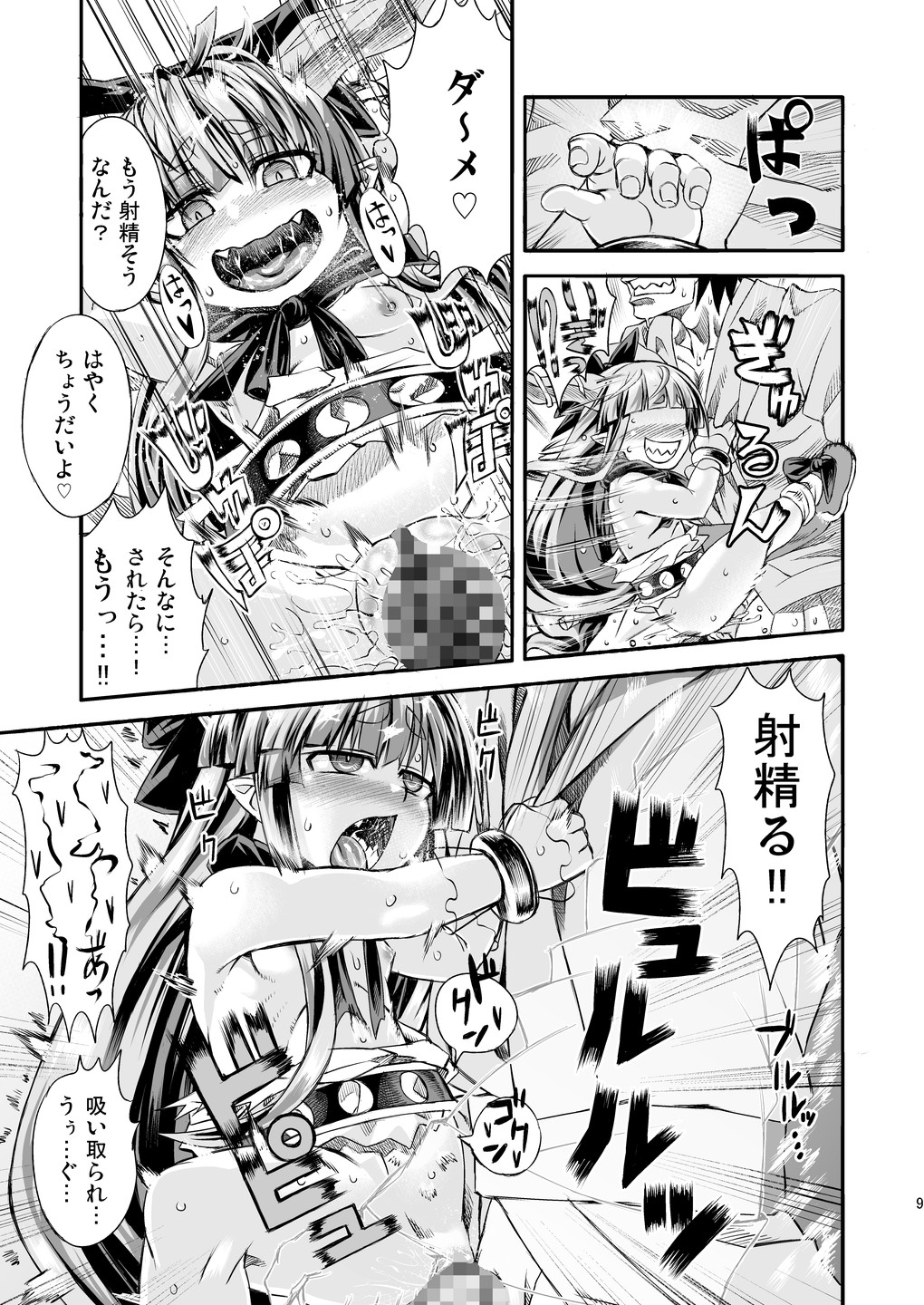 [Sakeitiba (Shake)] Suika to Yasumazu (Touhou Project) [Digital] page 11 full