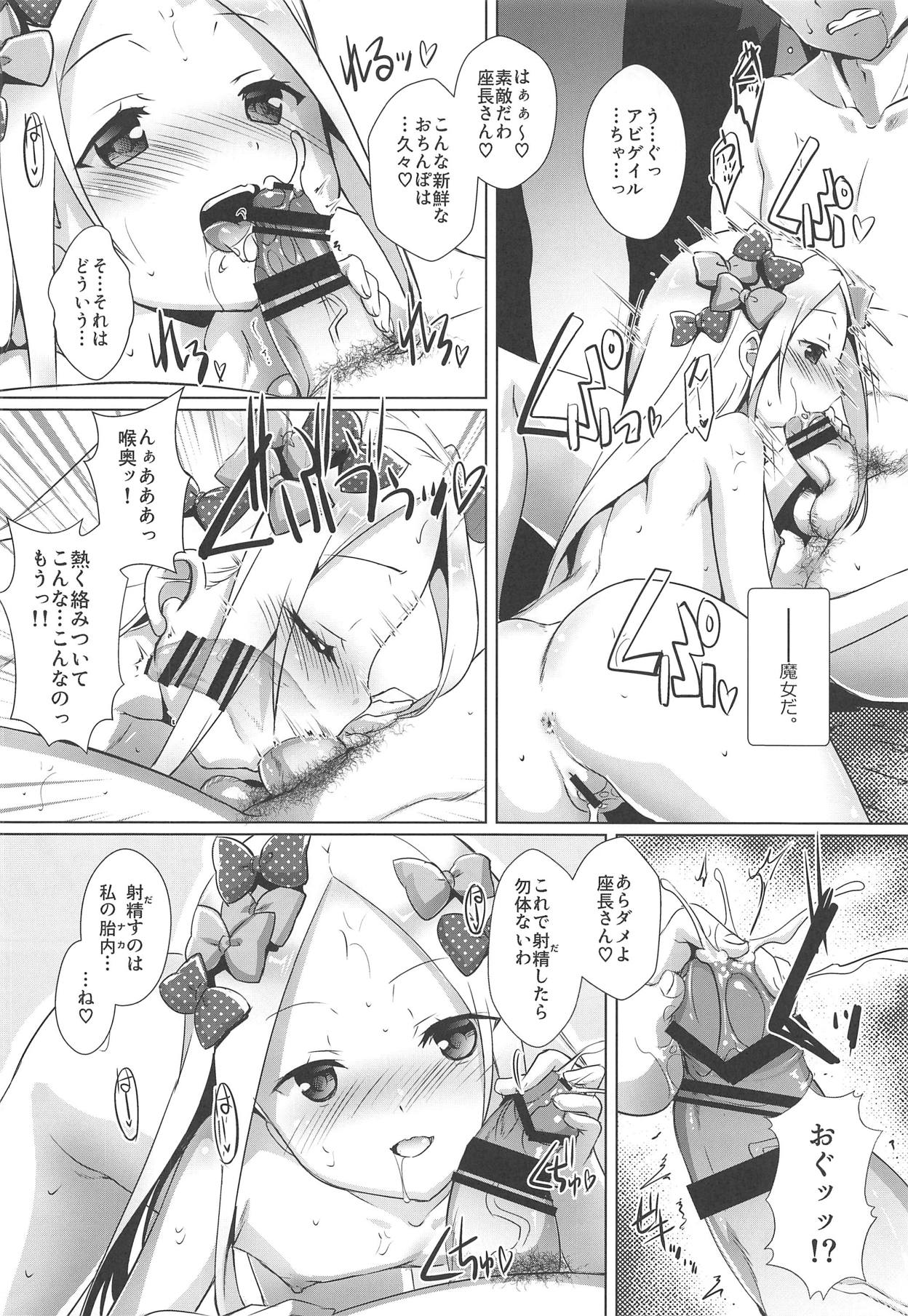 (C95) [Studio Rakkyou (Takase Yuu, Ashisyun)] Abby-chan Guilty - Abigail the Naughty girl (Fate/Grand Order) page 7 full
