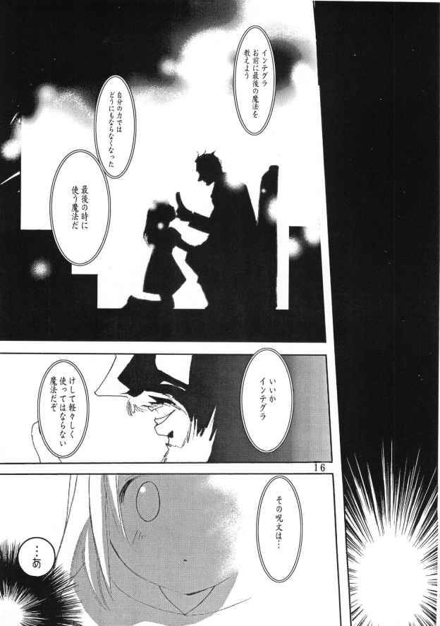 Kopigura ( Hellsing ) page 15 full