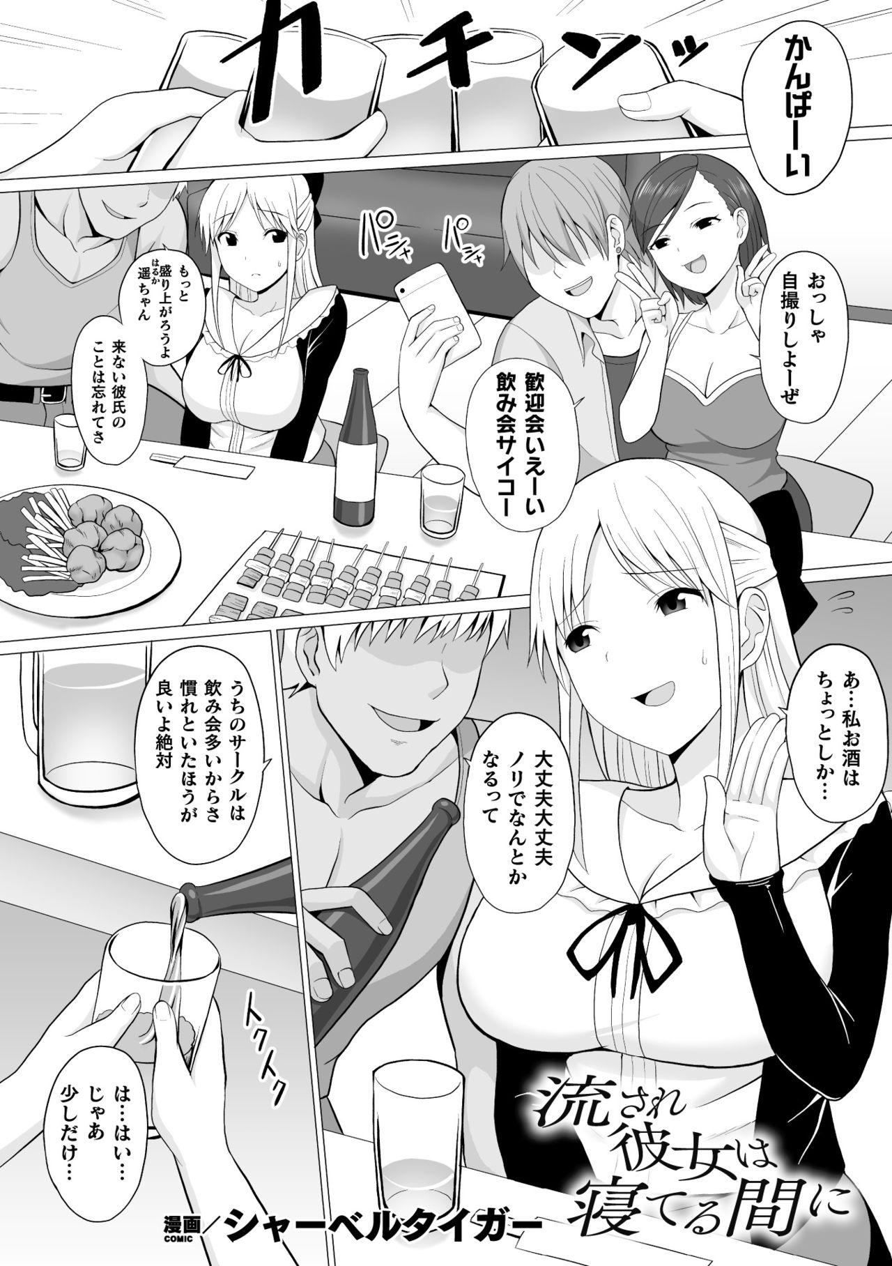 [Anthology] 2D Comic Magazine Seijun Shoujo ga YariCir ni Nagasare Inran Paripi Ochi! Vol. 1 [Digital] page 29 full