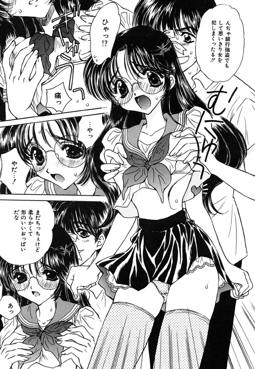 [Kirisawa Mint] SEXLESS page 26 full