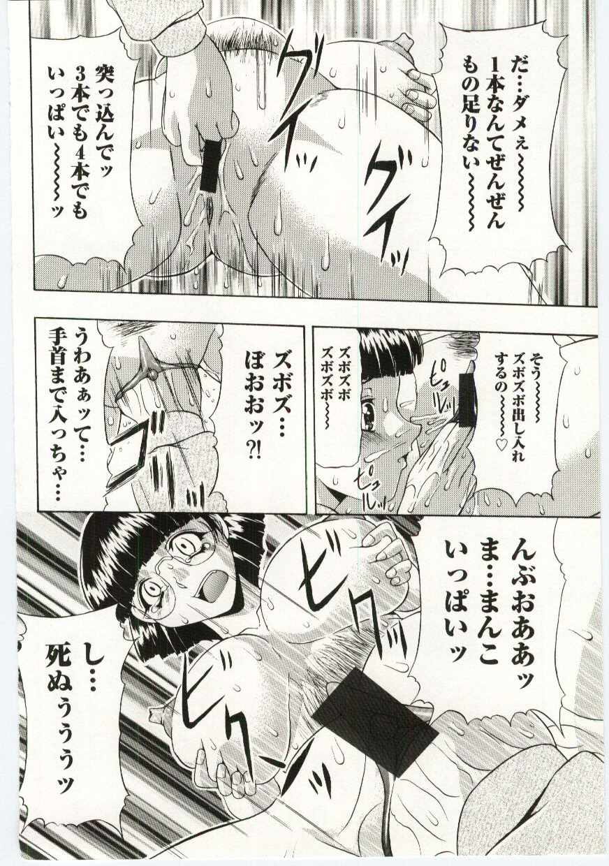 [Anthology] Kinbo Inkan IV page 45 full