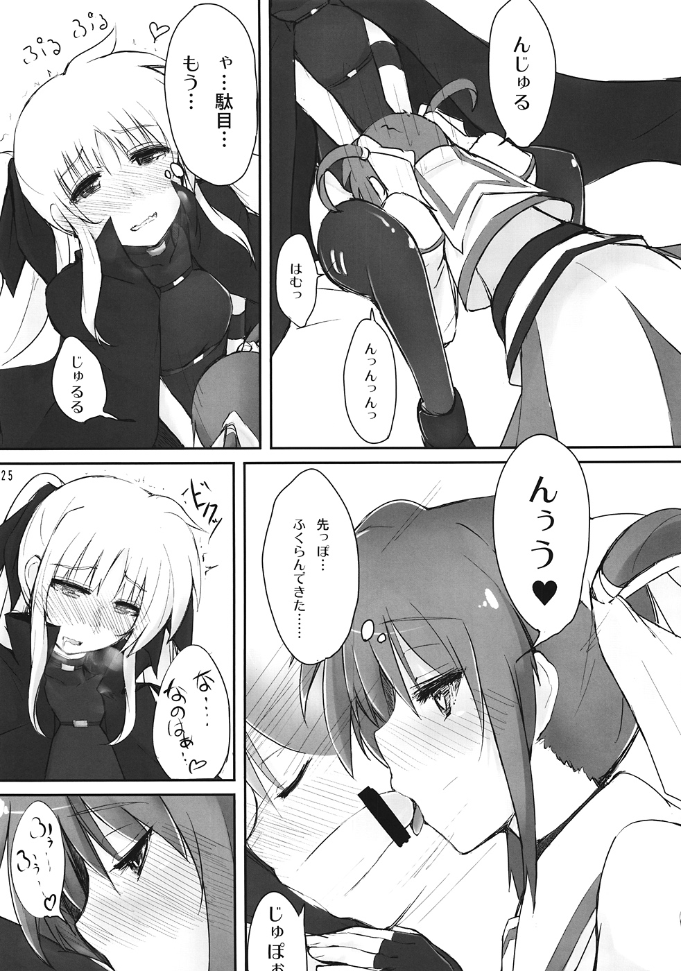 (C82) [Senya Sabou (alpha-Alf Layla, Akitsuchi Shien, Mesiyama)] Nanofei -Lyrical wedding (Mahou Shoujo Lyrical Nanoha) page 24 full