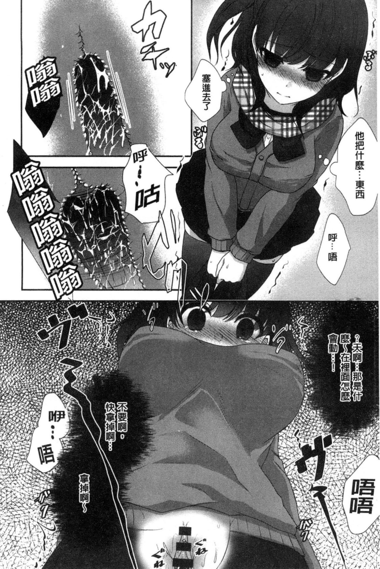 [Utano] Houkago no Himegoto [Chinese] page 12 full