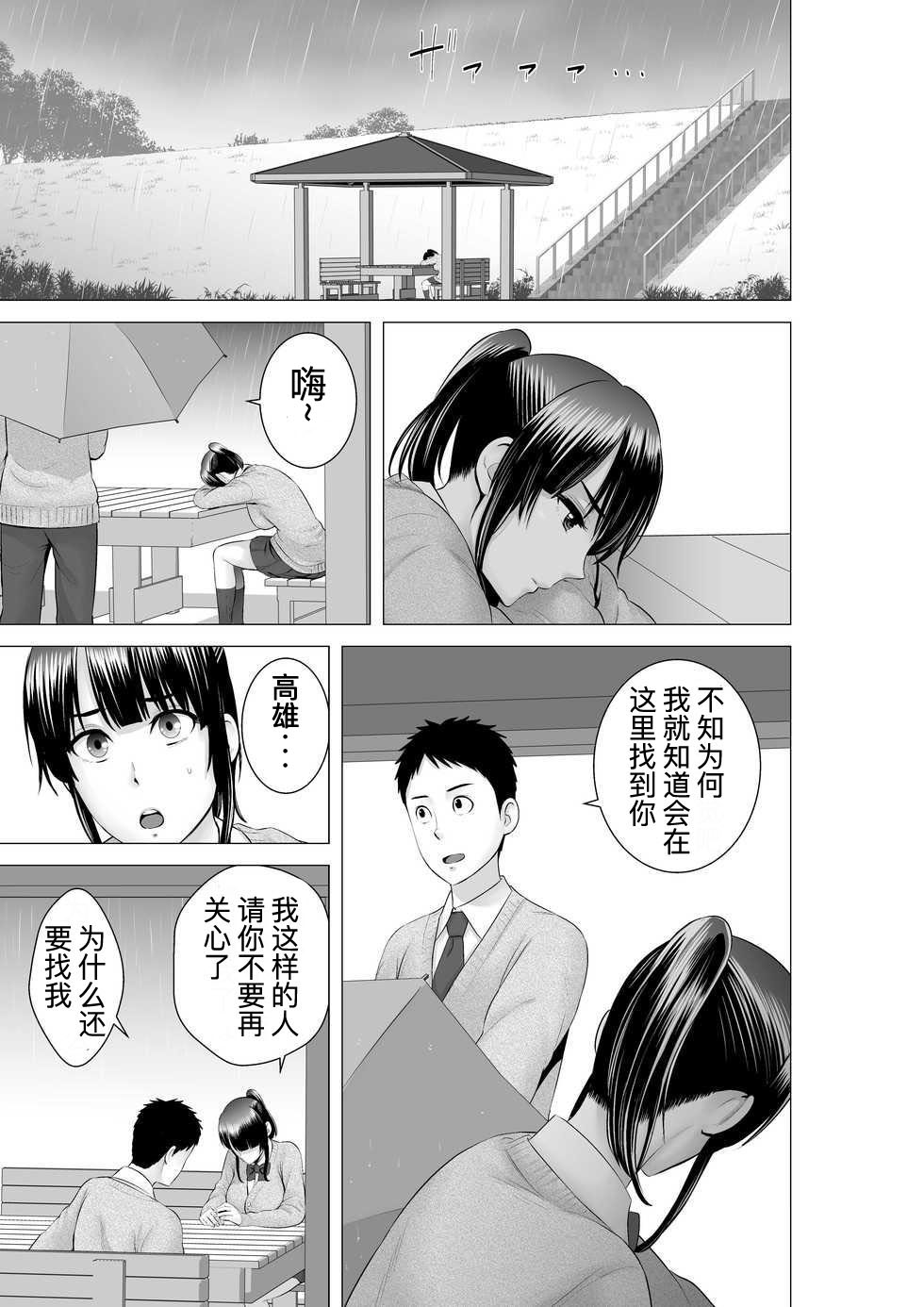 [Yamakumo] Closet 0-2 | 柜中人0-2 [Chinese] [考亭先生汉化] page 159 full