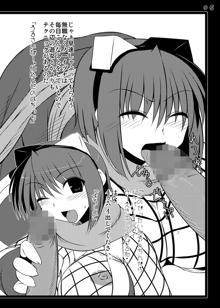 [Shichiyou Souryuujin (Soushin Souma)] Ore-teki Bakuretsu Kyuukyokuken (Gouma Reifu Den Izuna) [Digital] page 5 full