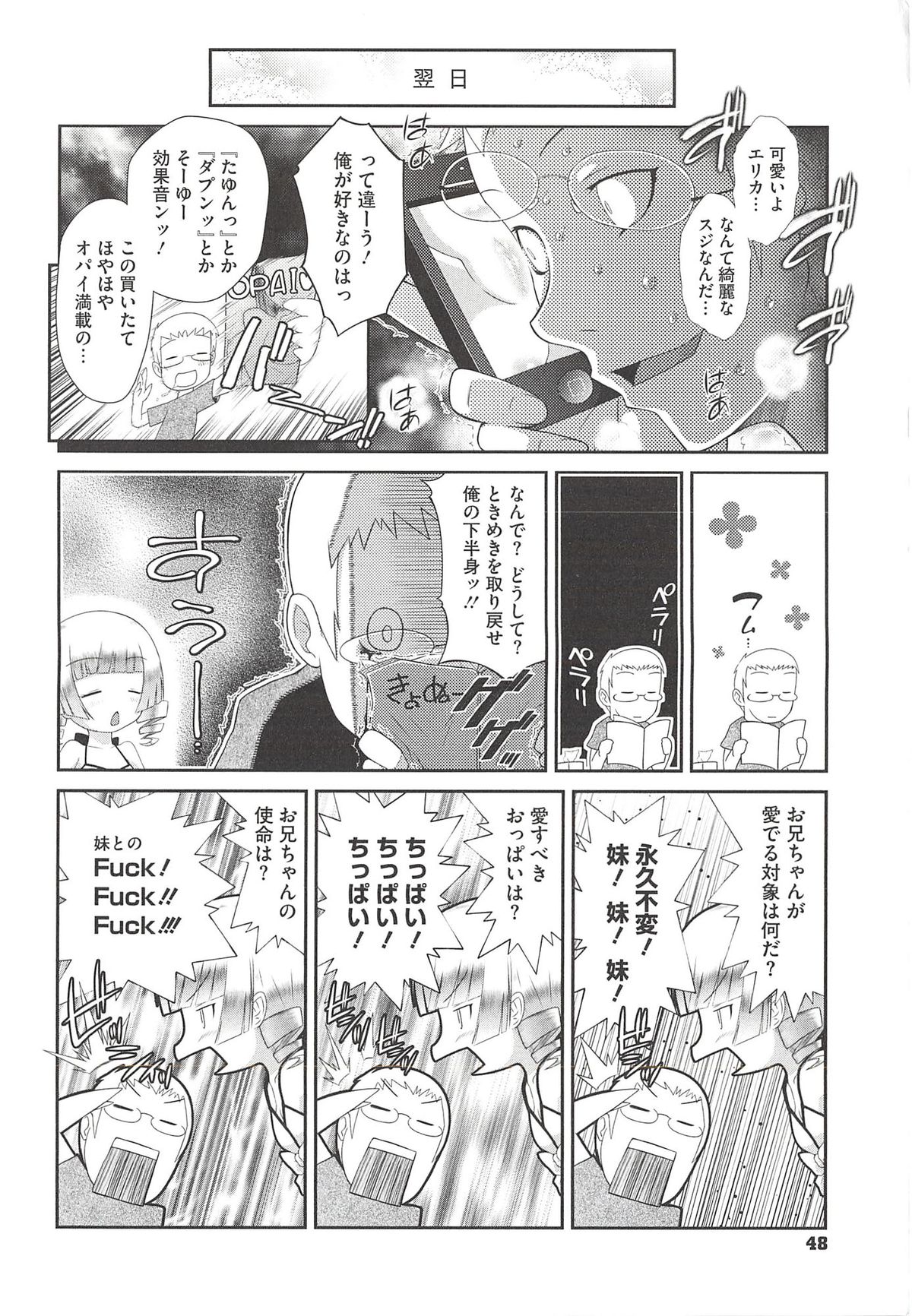 [Dantetsu] Itazura Time page 50 full