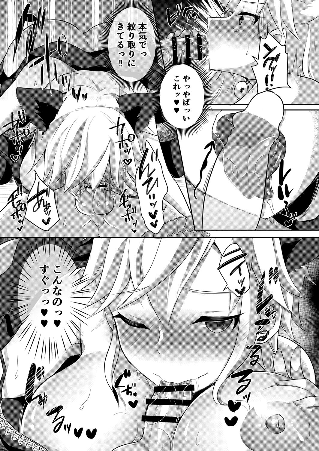 [Maltese (Runrun)] Boku-tachi ga Hitomebore Shita Gothic Futanari Onee-san ni wa Kanawanai [Digital] page 13 full