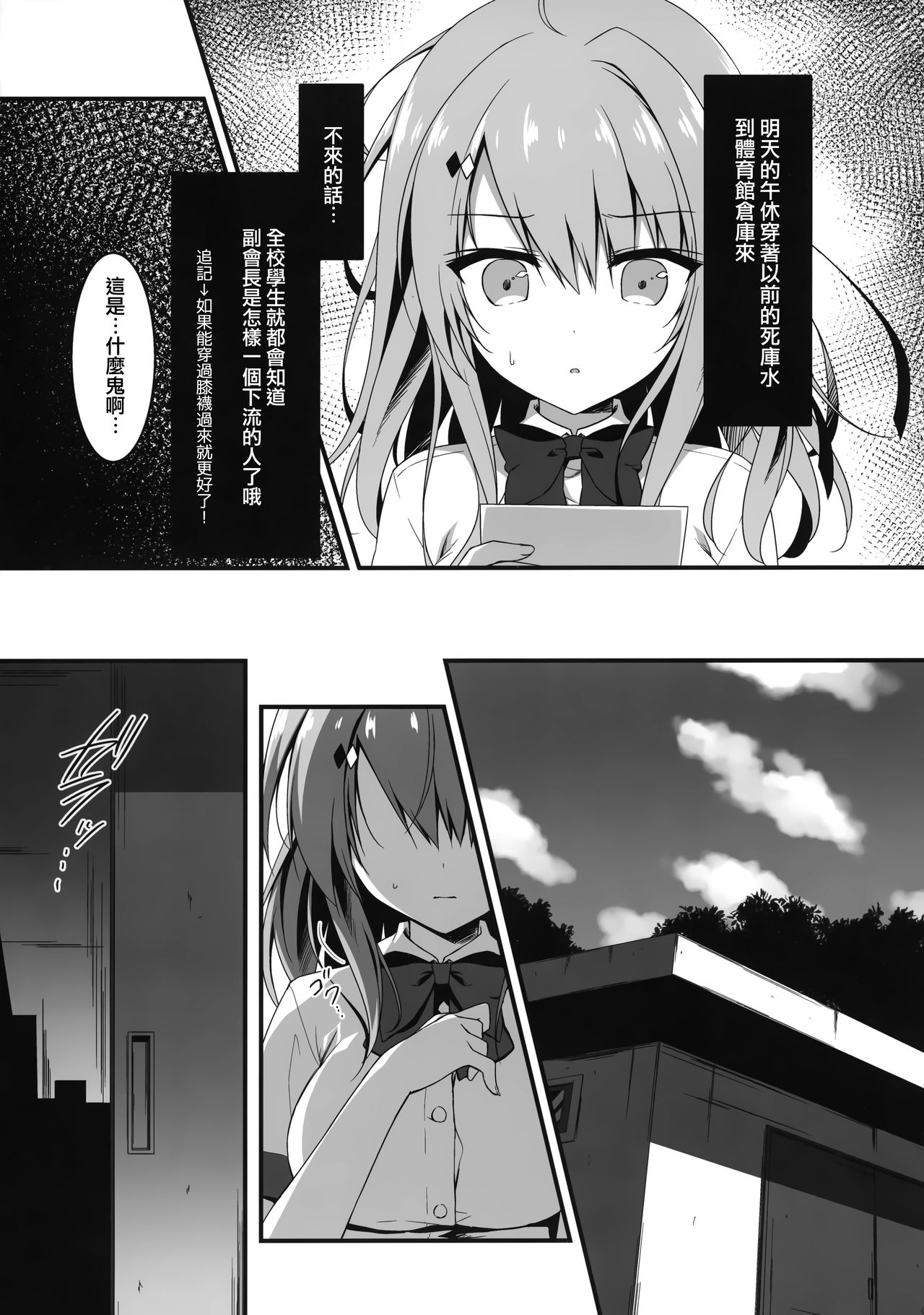 [Citron no mori (Yuzuna Hiyo)] Yoku Kite Kuremashita Fukukaichou! [Chinese] [兔司姬漢化組] page 7 full