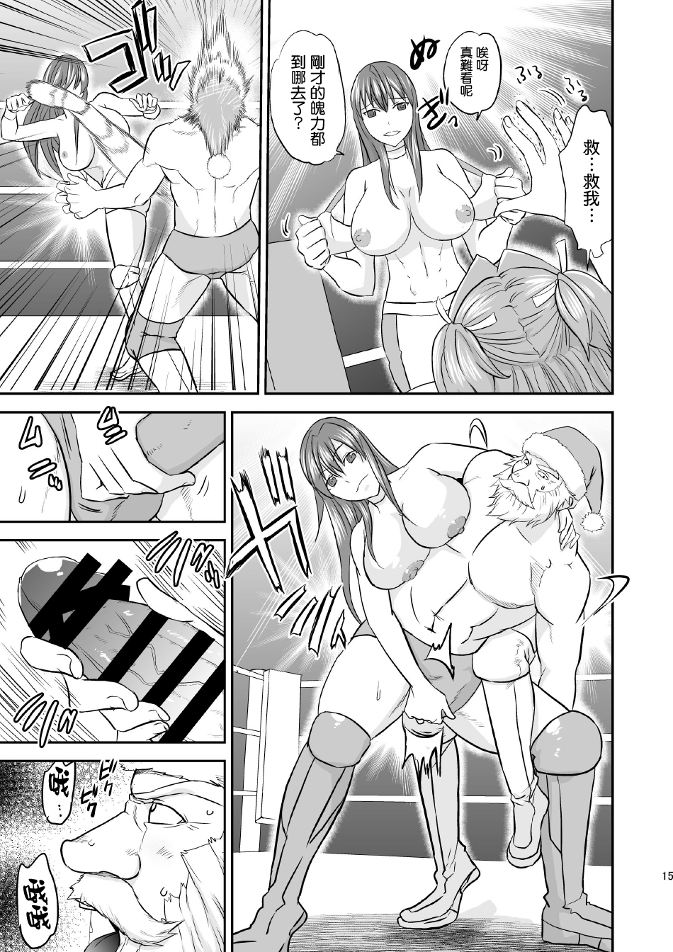 [Mike ni Mage (Yamato Techno)] Ochita JK Wrestler [Chinese] [清純突破漢化] [Digital] page 15 full